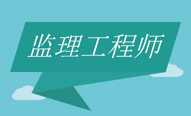 天津市关于领取2022年第十批注册监理工程师证书的通知